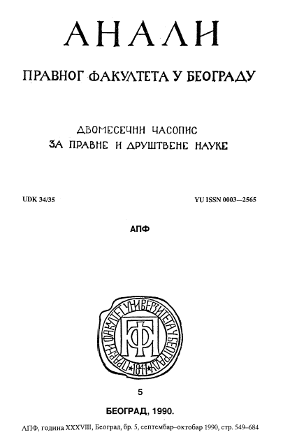THE RIGHTS OF PERFORMING ARTIST IN YUGOSLAV COPYRIGHT LAW Cover Image