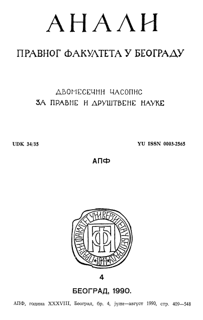 Miodrag Jovičić: ROADS AND PATHWAYS OF THE YUGOSLAV CONSTITUTION, "Science book", Belgrade, 1988, p. 205. Cover Image