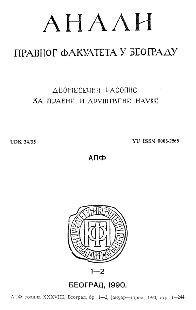INTERCOURSE MEETING OF TEACHERS AND ASSOCIATES FOR THE SUBJECT OF FINANCE AND FINANCIAL LAW AT LAW FACULTIES IN YUGOSLAVIA Cover Image