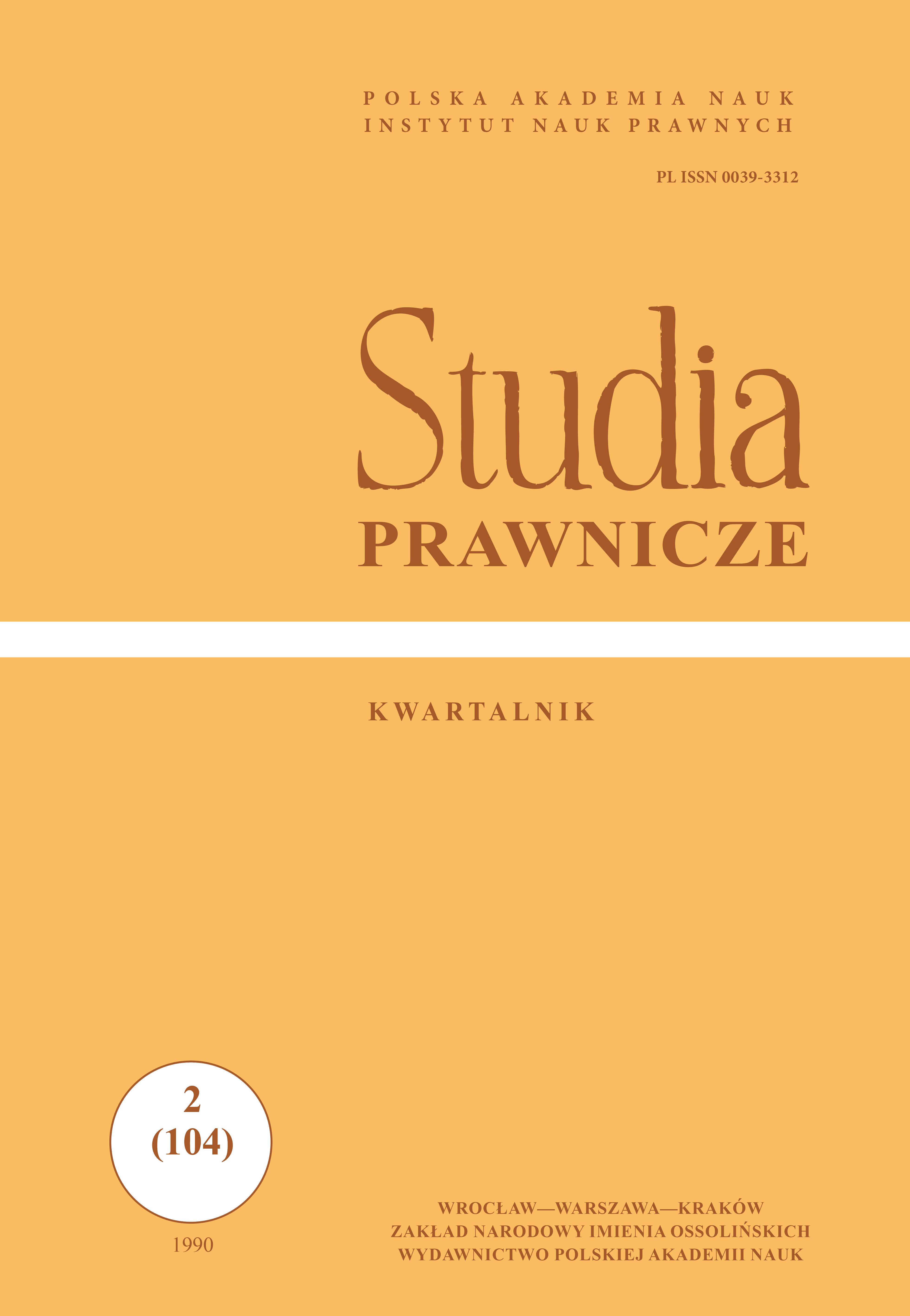 The pluralism of legal sources related to warranty (guarantee) and its importance in judicial practice Cover Image