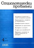 Book Reviews and Comments - K. Petkov and J. E. ML Thirkell. Labour Relations in Eastern Europe (Organisational Design and Dynamics) Cover Image