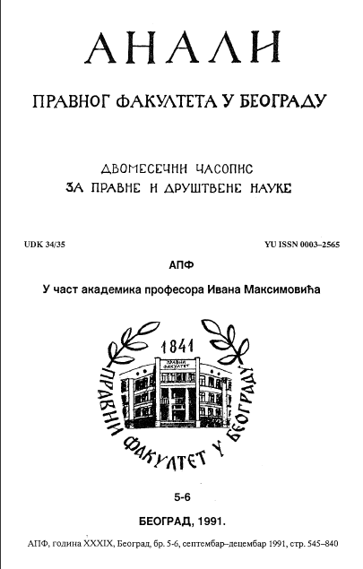 ECONOMIC IDEAS RELATING TO SOCIALISM IN THE WORKS OF MAKSIMOVIĆ Cover Image