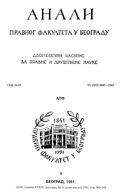 ЈУГОСЛОВЕНСКА РЕВИЈА ЗА КРИМИНОЛОГИЈУ И КРИВИЧНО ПРАВО, 1990, бр. 3