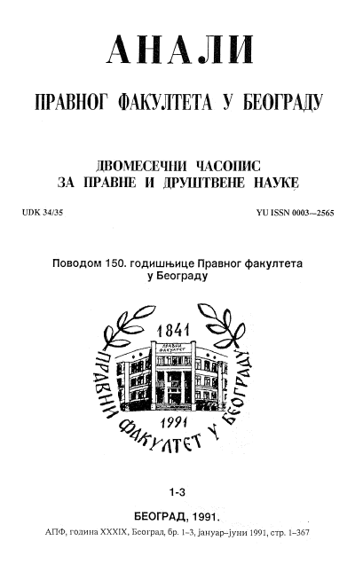 КОНЦЕПТ РАДНОГ ОДНОСА У ОСНОВНОМ ЗАКОНУ О РАДНИМ ОДНОСИМА (1965) И ЊЕГОВ УТИЦАЈ НА ПРАКСУ И ТЕОРИЈУ