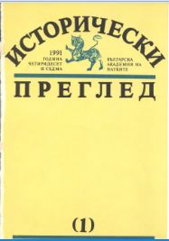Bulgaro-Yugoslav Relations and Damyan Velchev’s Conspiracy in 1935 Cover Image