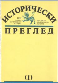 Българо-югославските отношения и Дамян-Велчевият заговор през 1935 г.