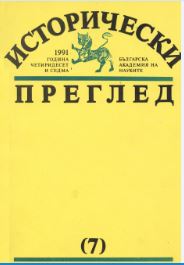 История и култура на българската диаспора в СССР
