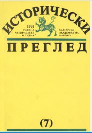 Ethno-Cultural Model of the Historical Consciousness during the Bulgarian Middle Ages Cover Image
