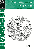 Approaches and methods of estimation of fertility in the demographic projections Cover Image
