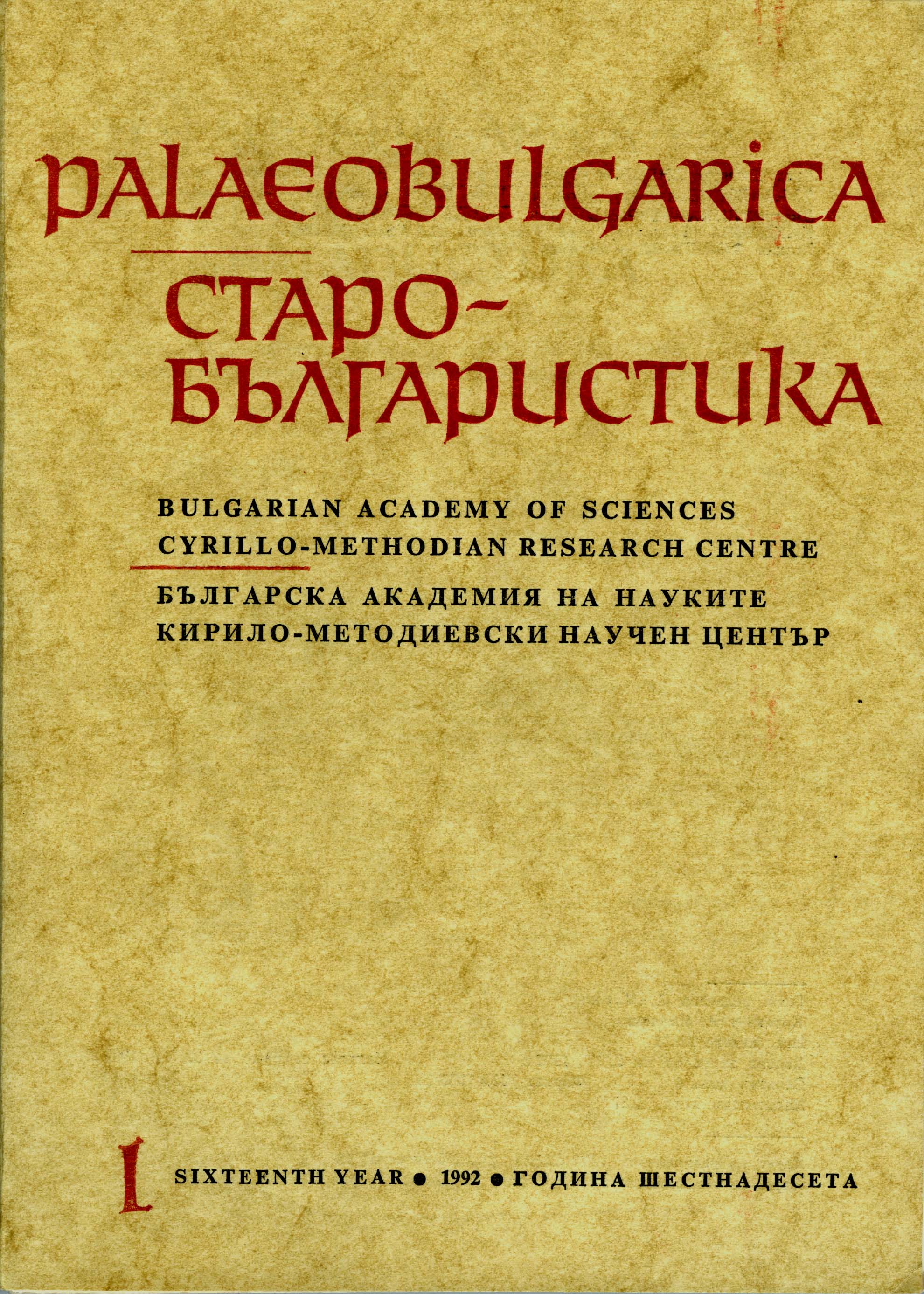 Kuyo Markov Kuev Cover Image