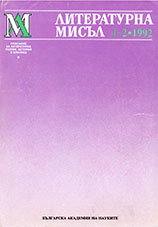 The design of the genre of literary circle "Missal": implicit and explicit alternative models  Cover Image