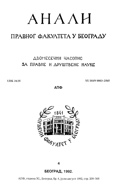 NOTE ON THE ORGANIZATION OF AUTHORITY ACCORDING TO THE PROVISIONS OF THE CONSTITUTION OF SR YUGOSLAVIA Cover Image