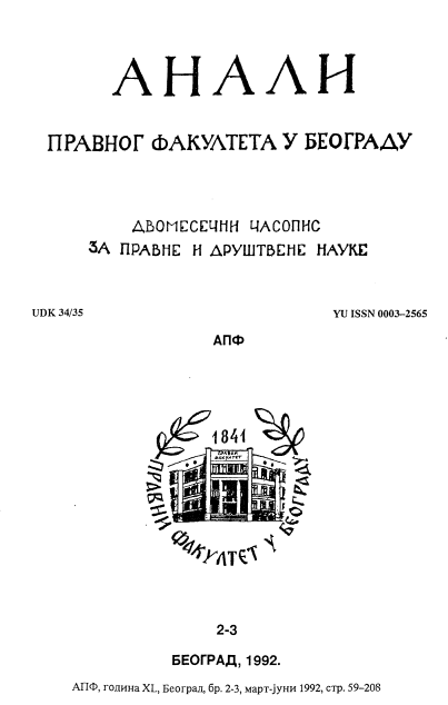 ROUND TABLE "TRANSFORMATION OF OWNERSHIP RELATIONS - THEORETICAL AND EMPIRICAL ASPECTS" (Serbian Academy of Sciences and Arts, Belgrade, November 21-22, 1991) Cover Image