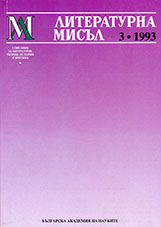Speculum Speculorum (Marginalia on the Pages of Bulgarian Symbolism) Cover Image