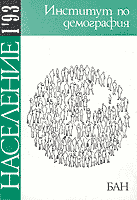 Bulgarian Gerontological Society Cover Image