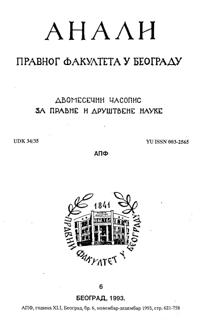 UNIQUE COMPETITION OF INVENTORS IN THE DISPUTE ON TERMINATION OF THE LICENSE AGREEMENT - Commentary on the decision of the Supreme Court of Serbia 853/91 of July 10th 1992. Cover Image