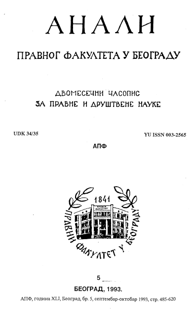 INTERNATIONAL CONFERENCE: WAR CRIMES AND THE COURT OF WAR CRIMES IN THE FORMER YUGOSLAVIA, Friborg, Switzerland, 1-3. July 1993 Cover Image