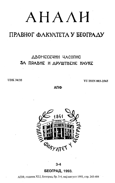 ЗАКОНСКО РЕГУЛИСАЊЕ ПРАВА НА ШТРА ЈК