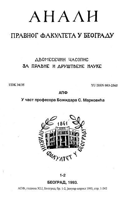 PUBLISHED PAPERS OF PROF. BOŽIDARA S. MARKOVIĆ Cover Image