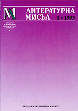 Ivan Bunin's Mitya's Love on Bulgarian Roots Cover Image