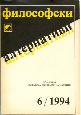 Notes to the Paper by Rene Girard Cover Image