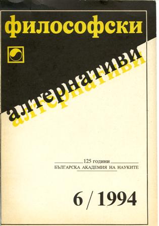 Notes to the Paper by Erich Fromm Cover Image