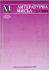 Text as the Place of Secret (Thematization of Text in the Fiction of the Twentieth Century)  Cover Image