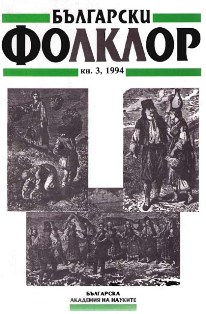 Folk-Songs from V. I. Grigirovich’s Field Study, Held in the 40s of the Nineteenth Century Cover Image