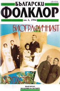 Celebrations in the Ivaylovgrad Region  Cover Image