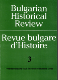 On the Agricultural Production of Urban Areas in Byzantium and the Balkan Territories under Byzantine Domination (13th - 14th Centuries) Cover Image