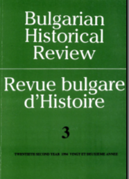 British Diplomatic Documents on the Bulgarian National Question. Vol. 1. 1878-1893. Eds.: V. Traikova, A. Grebenarov, R. Karaganev, R. Prahova. Sofia, 1993. 380 p. Cover Image