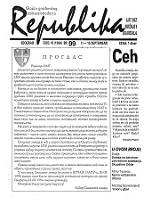 REPUBLIKA Godina VI (1994), Broj 99. 1-15- septembar