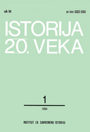 IN MEMORIAM - BRANKO PETRANOVIĆ (1927 - 1994)