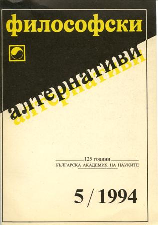 Wittgenstein's Concept on Philosophy Cover Image