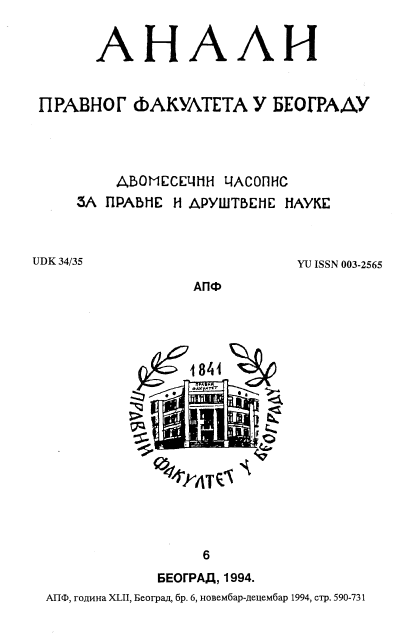 CONTRIBUTION OF STOIAN NOVAKOVIĆ TO THE REFORM OF THE SUPERIOR SCHOOL IN THE SECOND HALF OF THE NINETEENTH Cover Image
