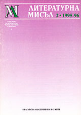 "I Wouldn't like to sing" ("Ne Pei mi Sya" - P. R. Slaveikov) and "To My First Sweetheart" ("Do Moeto Pirvo Libe" - Hr. Botev):from Sound to Tradition Cover Image