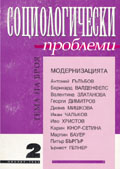 "Advantages of the Backward" — the Beginning of Balkan Cover Image