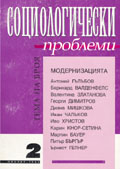 The Role of Law in the Modernization Changes in Bulgaria Cover Image