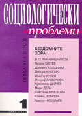 Sociology of the Postcommunist Period in Russia and the Eastern European Countries Cover Image