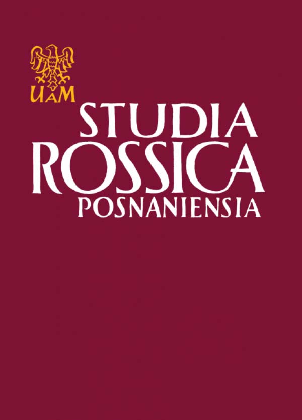 ACCENTUATION ERRORS OF UNDERGRADUATE STUDENTS OF RUSSIAN Cover Image