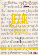 Prvi hrvatski slavistički kongres, Pula 19-23. rujna 1995.