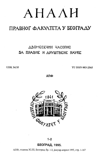 РАДНИ СПОР БЕЗ ИНТЕРНЕ ЗАШТИТЕ