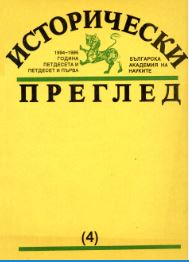 Из историята на заема за българската черква във Фенер –Цариград