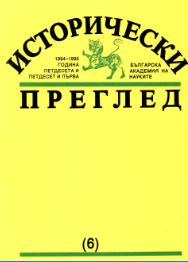 Концепции за национализма и националния въпрос в Източна Европа в американската историография през 70-те и 80-те години на XX век