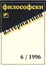 Ivan Georgov's Historical-Philosophical Principles Cover Image