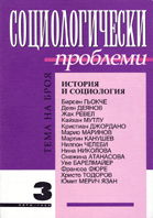 Conference on "Modern Publicity and Criticism of Modernity" (May 29 — June 2, 1996, Plovdiv) Cover Image