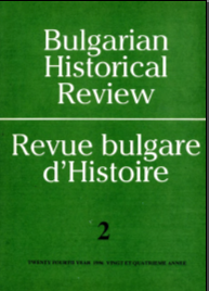 On the Ethnic Self-Consciousness of the Bulgarians during the 15th - 17th Century