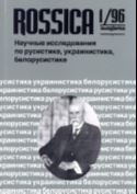 По поводу третьего тома сочинения Т. Г. Масарика "Россия и Европа"