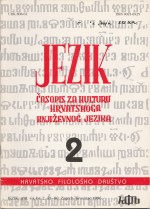 Hrvatski udjel u Karadžićevu prijevodu Novoga zavjeta