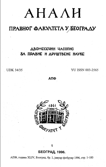 ON THE OCCASION OF THE DEATH OF PROFESSOR OBREN STANKOVIĆ (1932-1996) Cover Image